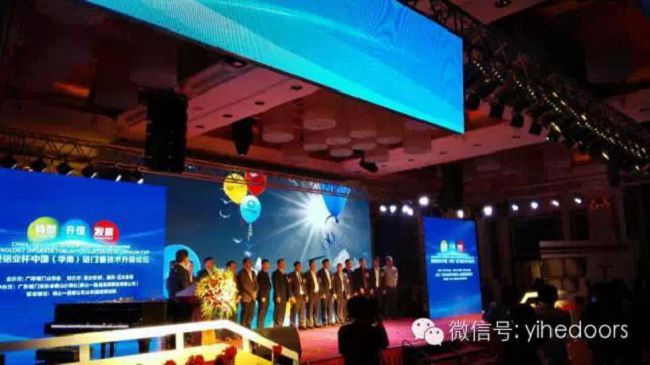 中國(華南)鋁門窗技術升級論壇