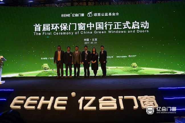 致力环保转型 首届中国环保家居发展论坛在北京成功举行